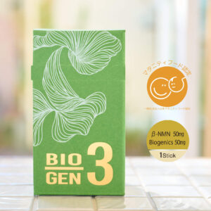BIOGEN3（ビオゲンスリー）